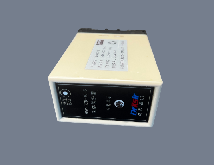 MDR-SCD-10-G 刮板机断链保护器